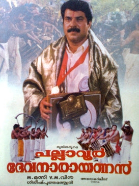 K. Devanarayanan
