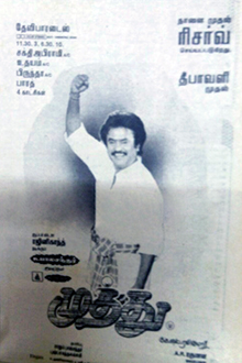 M. S. Muthu
