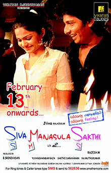 Siva Shankar
