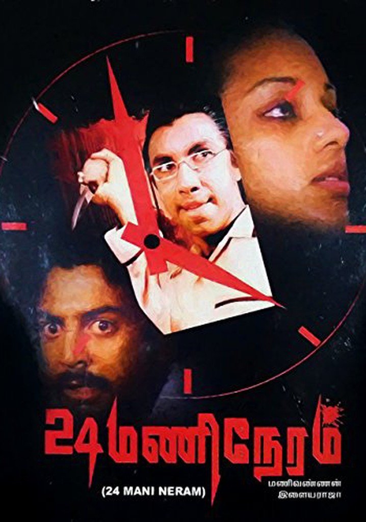 24 Mani Neram