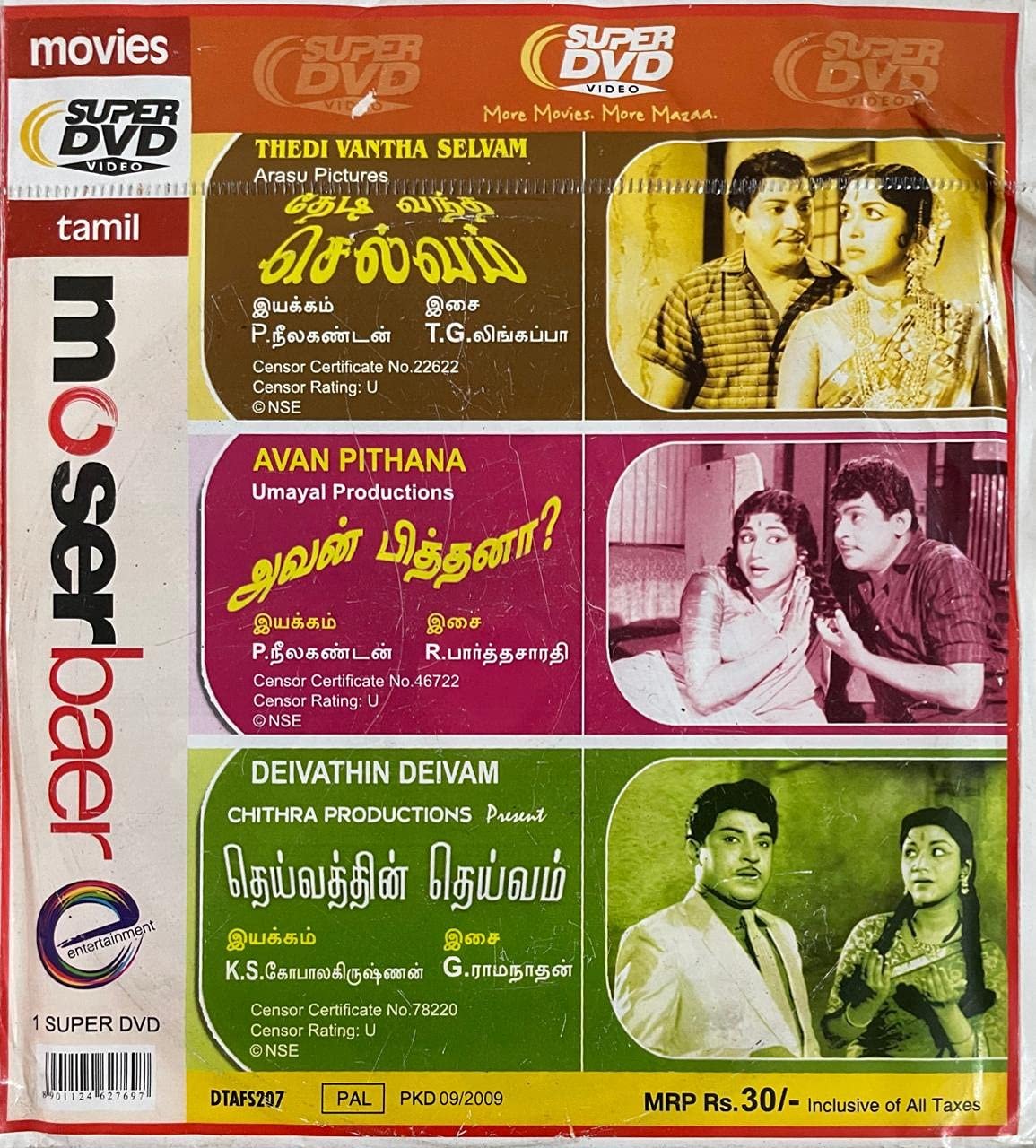Aada Vantha Deivam