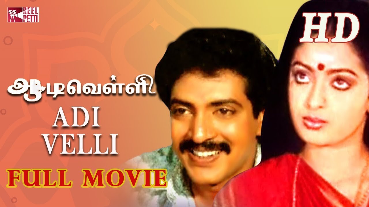Aadi Velli