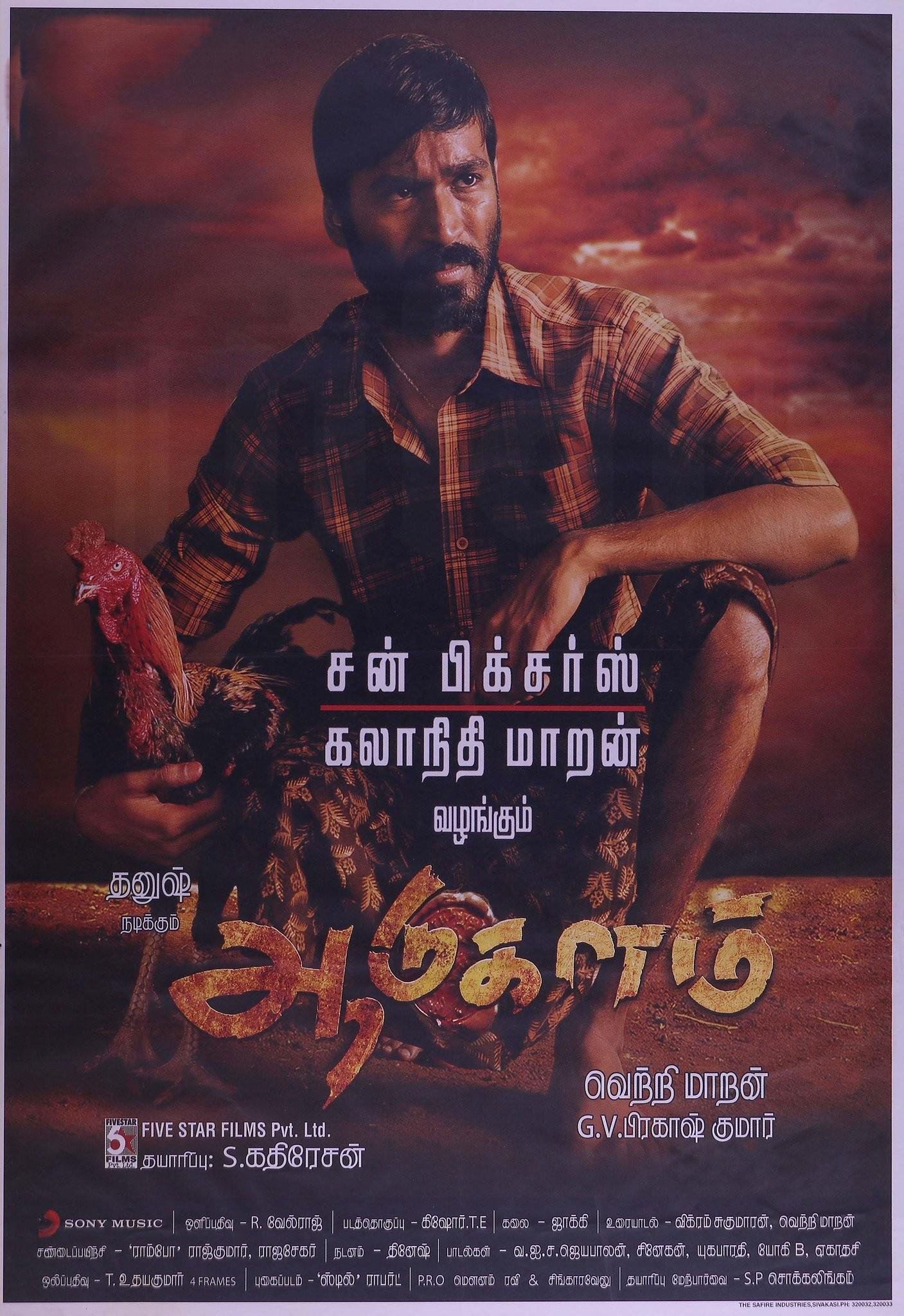 Aadukalam