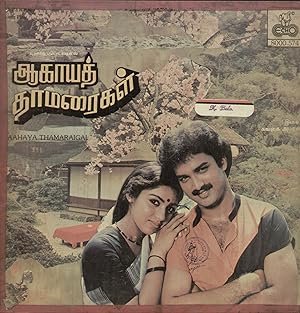 Aagaya Thamaraigal