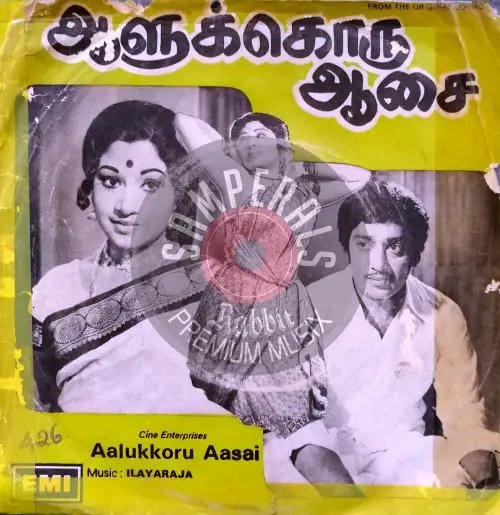 Aalukkoru Aasai