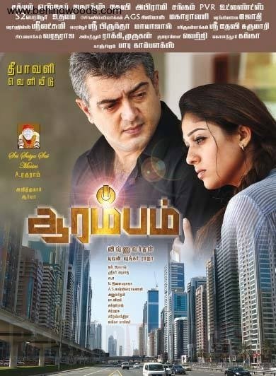 Aarambam