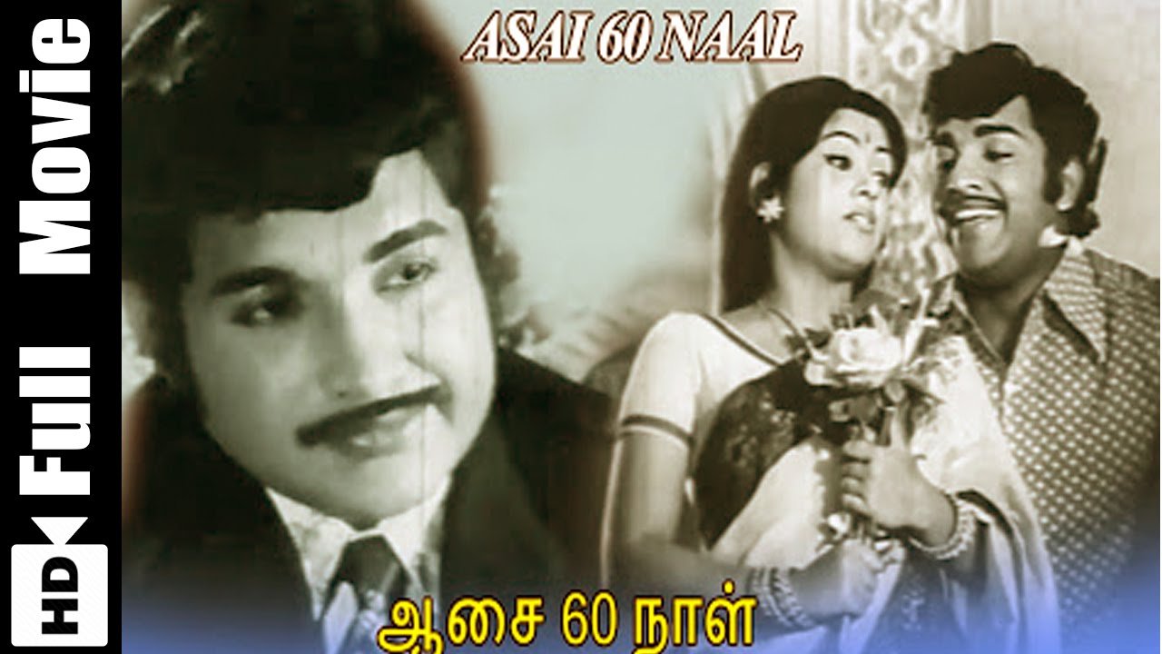 Aasai 60 Naal