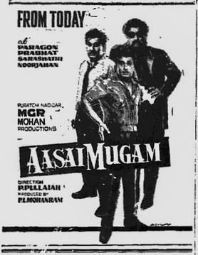 Aasai Mugam