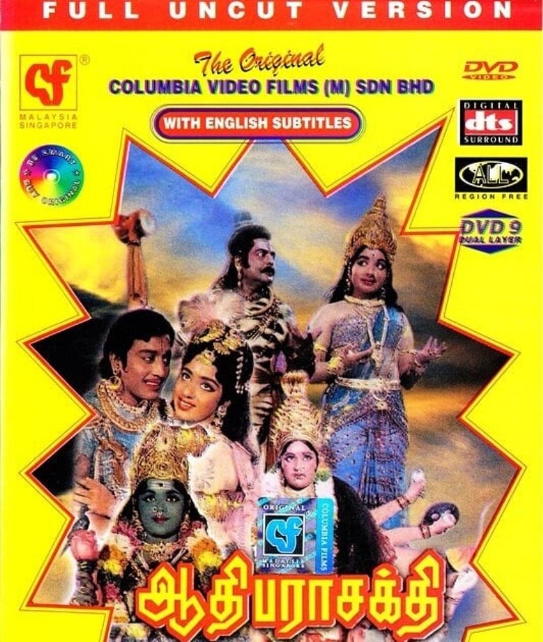 Aathi Parasakthi