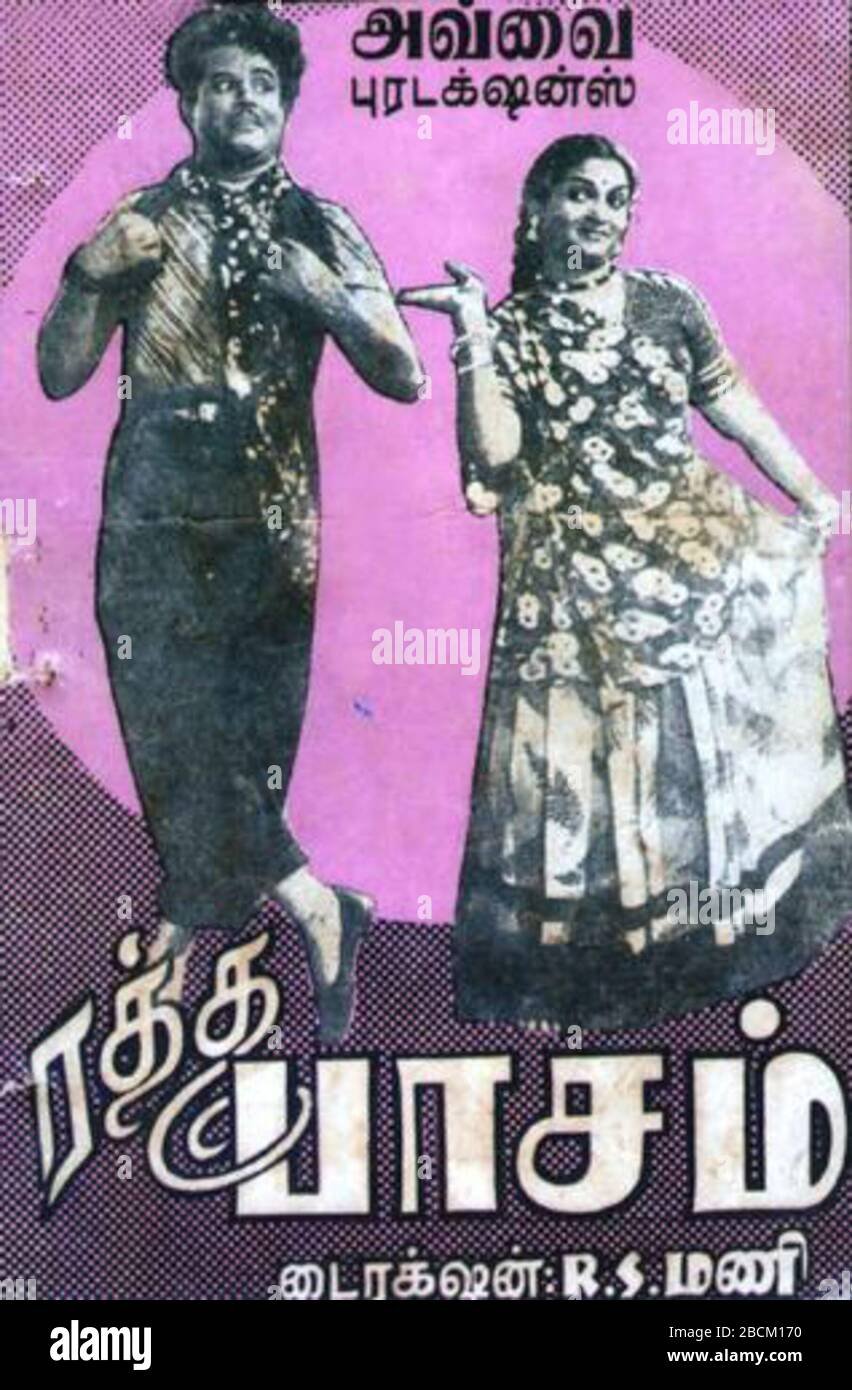 Aavathellam Pennale