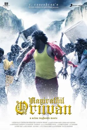 Aayirathil Oruvan (2010)