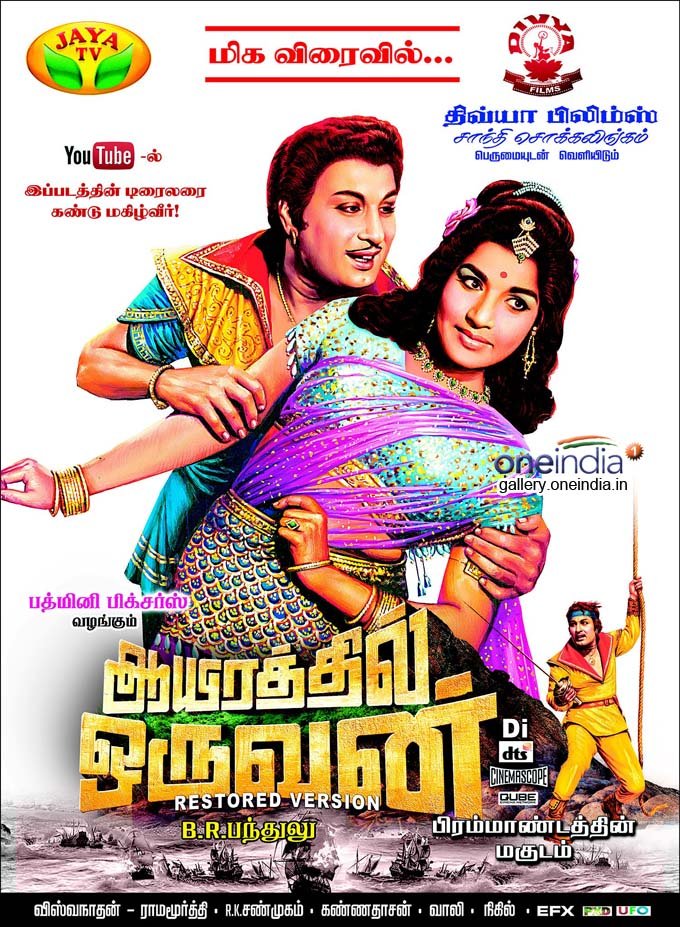 Aayirathil Oruvan