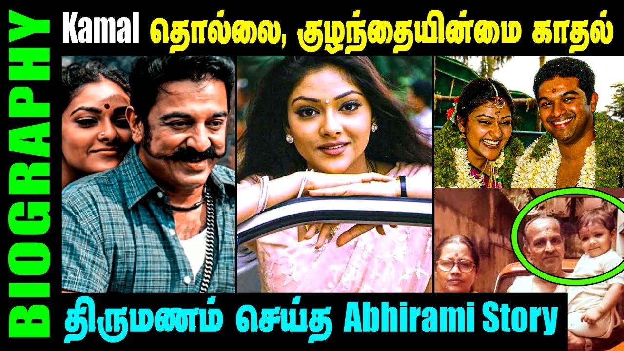 Abhirami