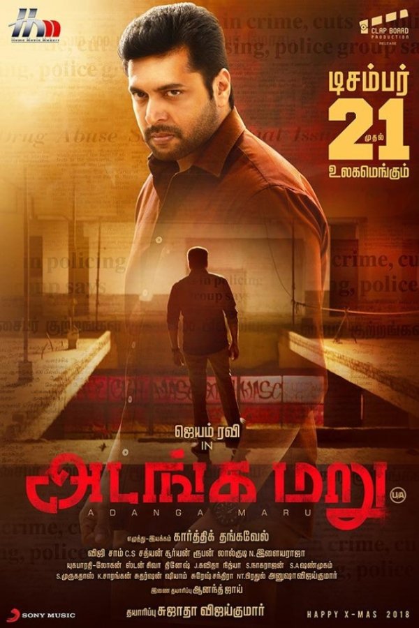 Adanga Maru