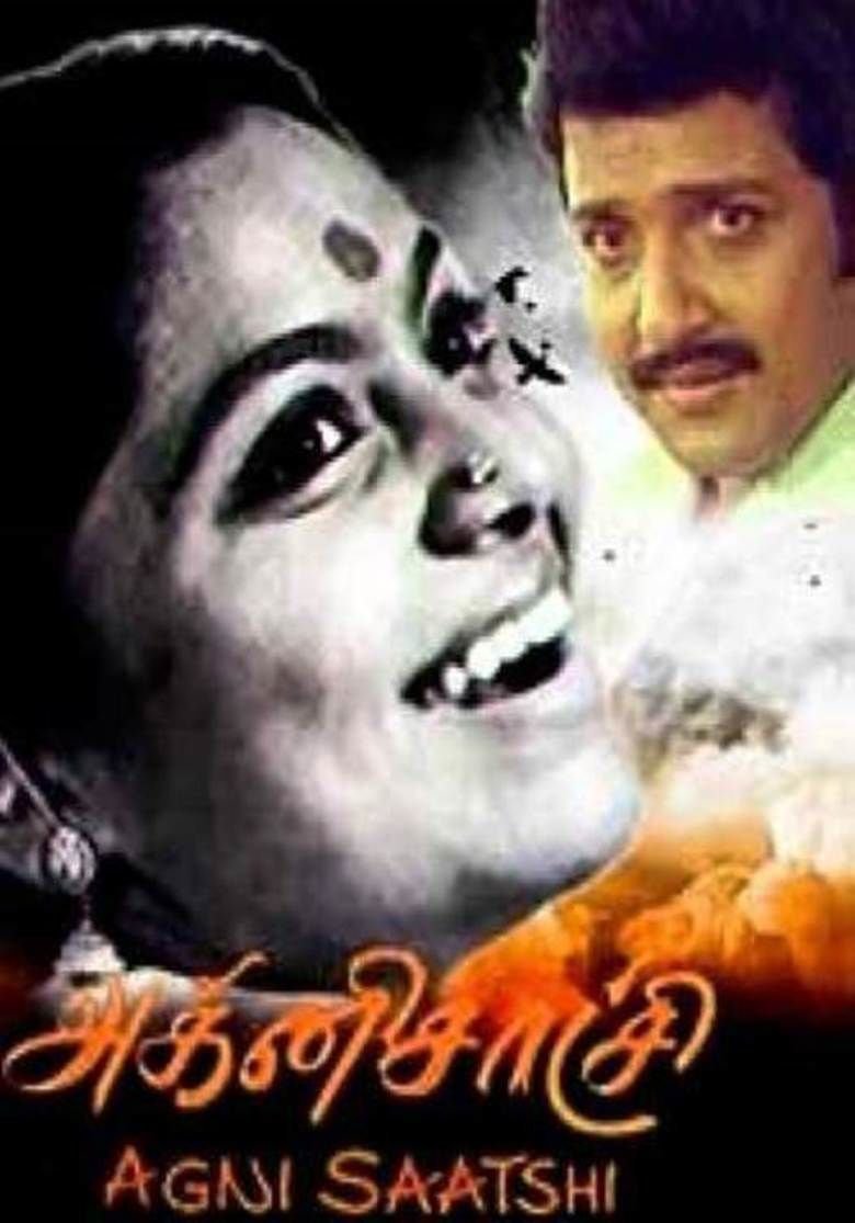 Agni Sakshi