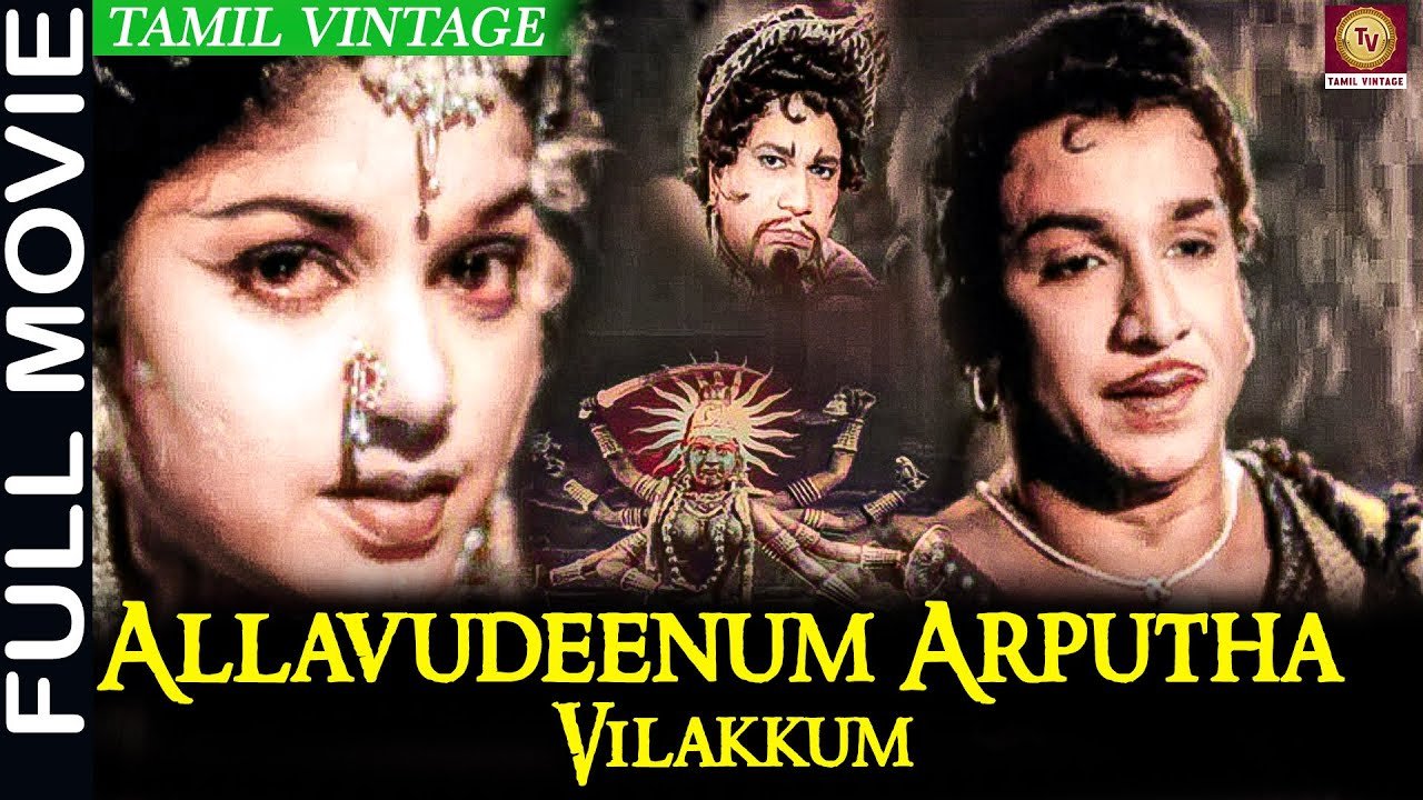 Alavudeenum Arputha Vilakkum – 1957