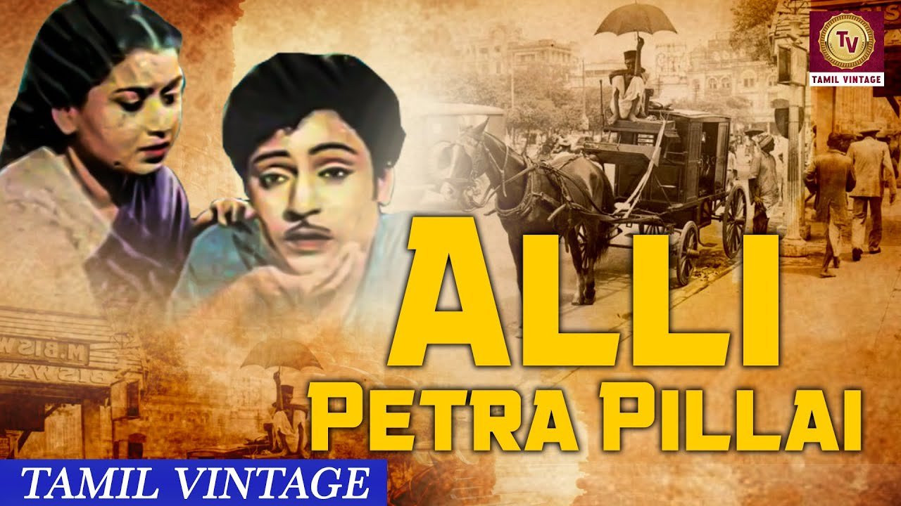 Alli Petra Pillai