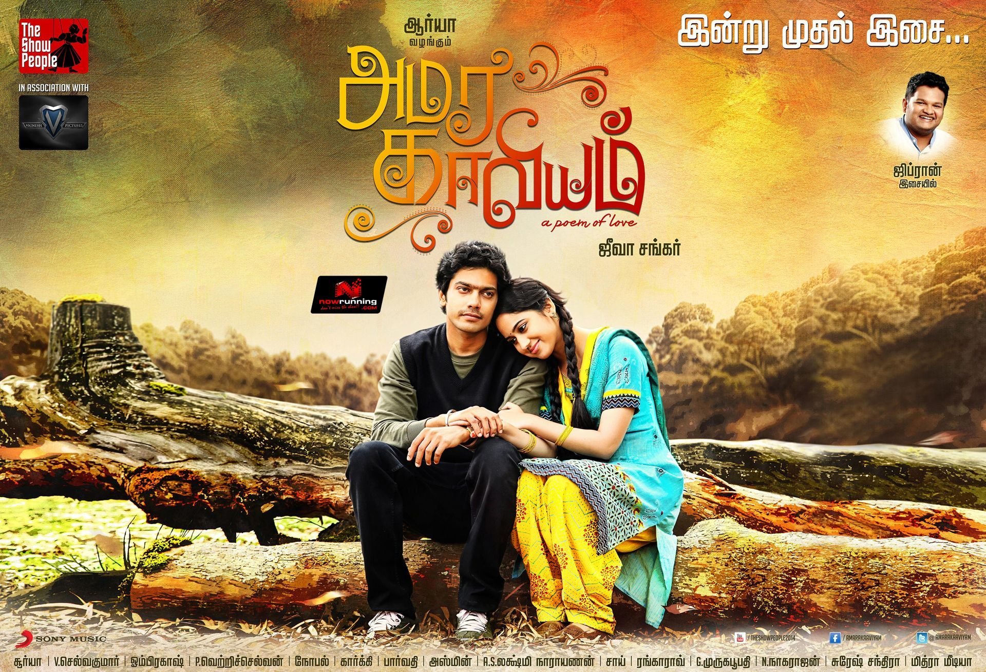 Amarakaviyam