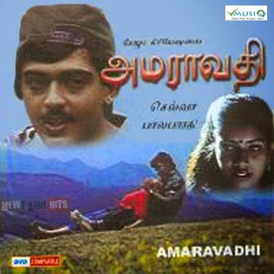 Amaravathi