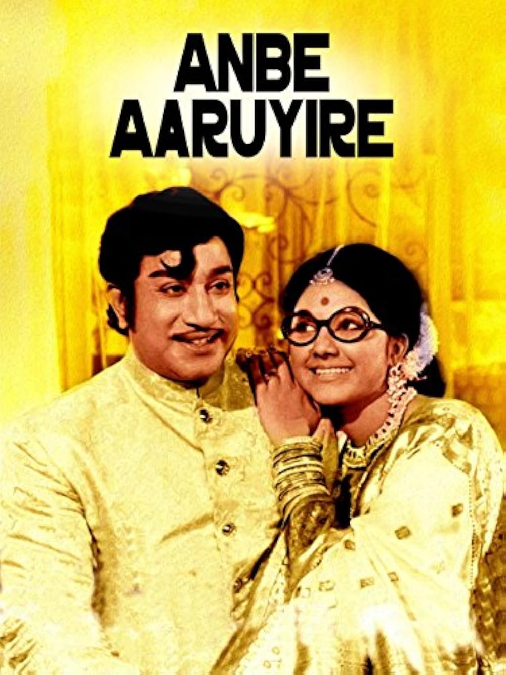 Anbe Aaruyire (1975 Film)