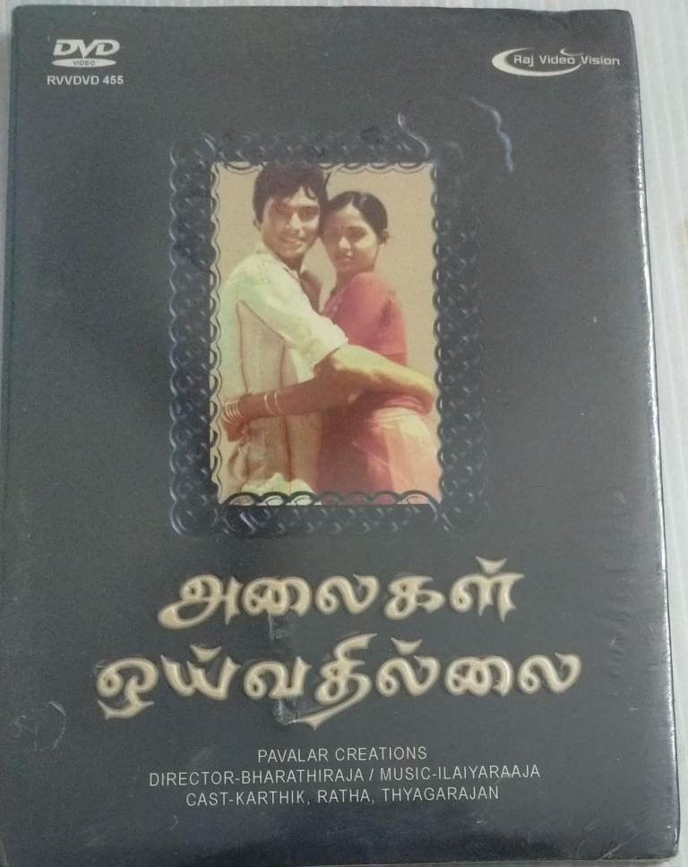 Anbin Alaigal