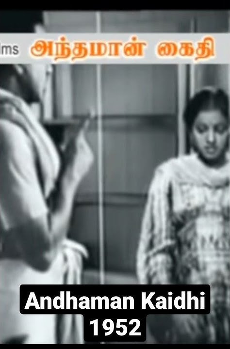 Andhaman Kaidhi