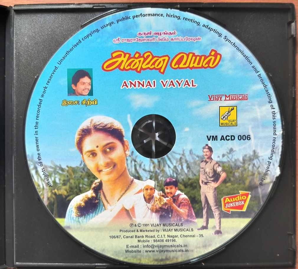 Annai Vayal