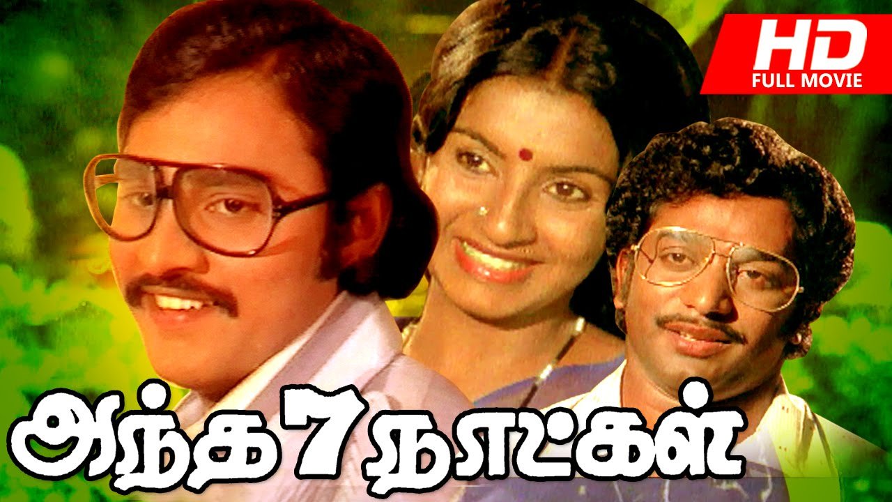 Andha 7 Naatkal – 1981 Film