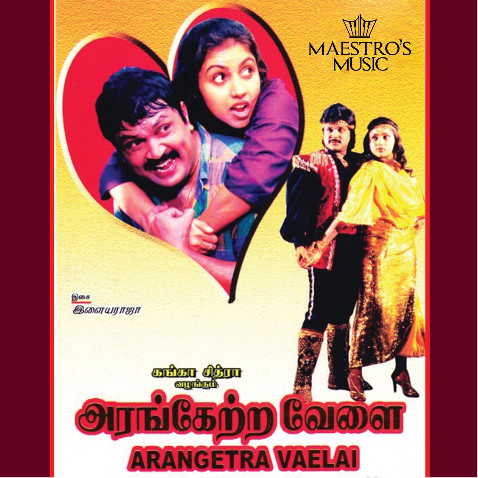 Arangetra Velai