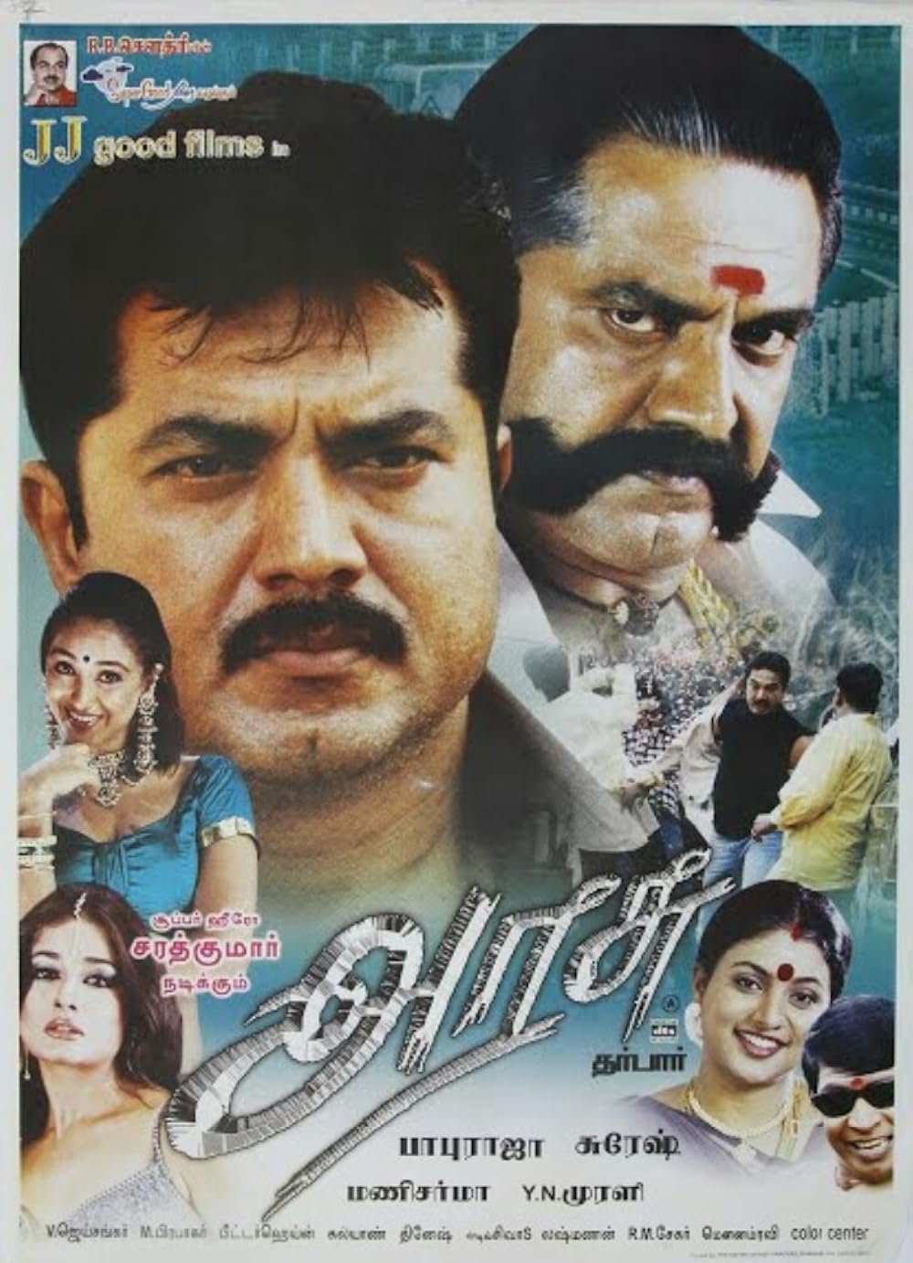 Arasu