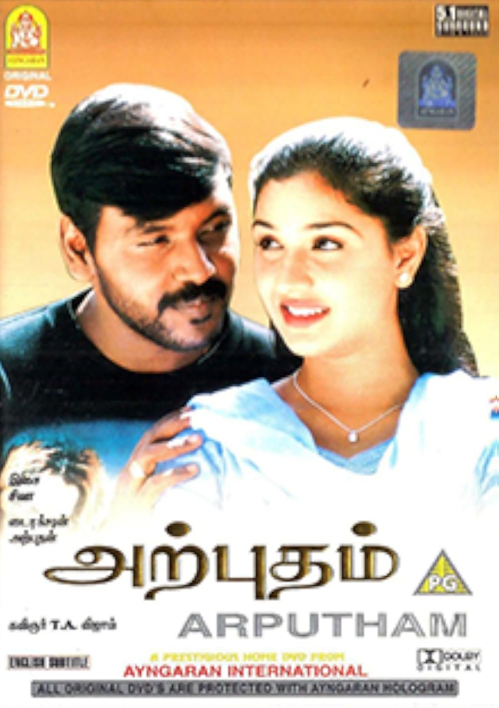 Arputham