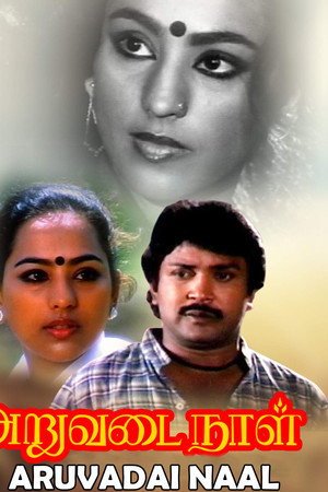 Aruvadai Naal