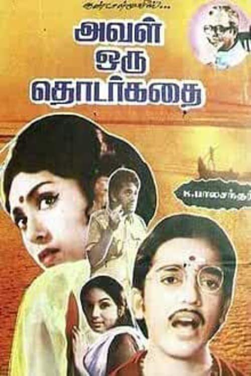 Aval Oru Athisayam