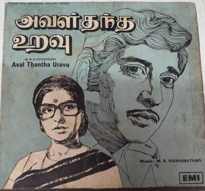 Aval Thantha Uravu
