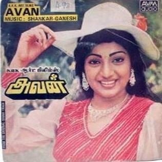 Avan (1985 Film)