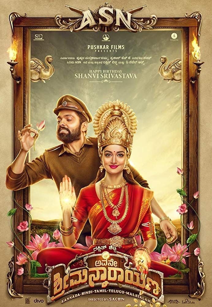 Avane Srimannarayana