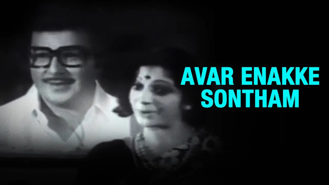 Avar Enakke Sontham