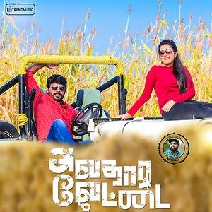 Avathara Vettai