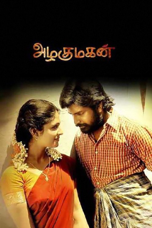Azhagumagan