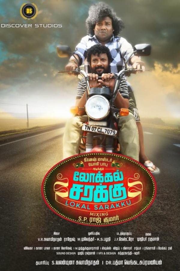 Bakasuran