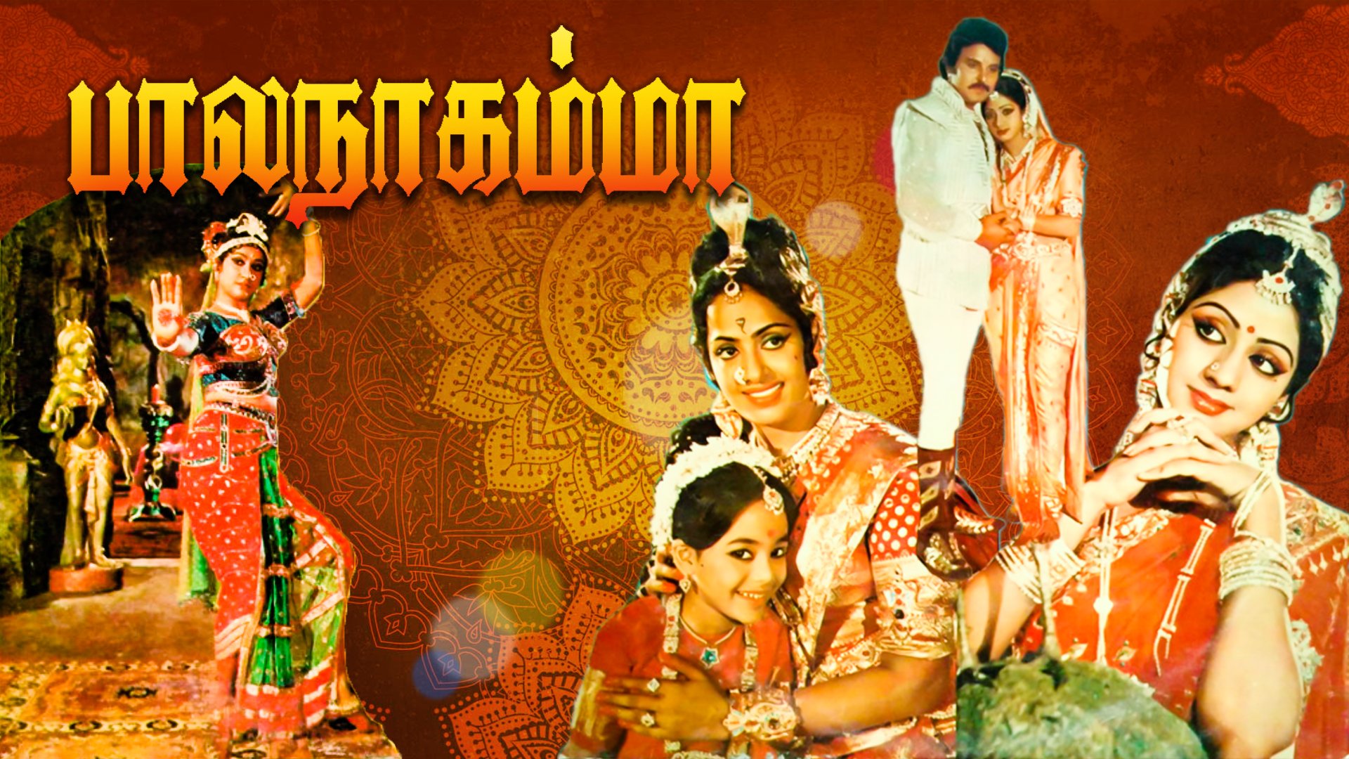 Balanagamma