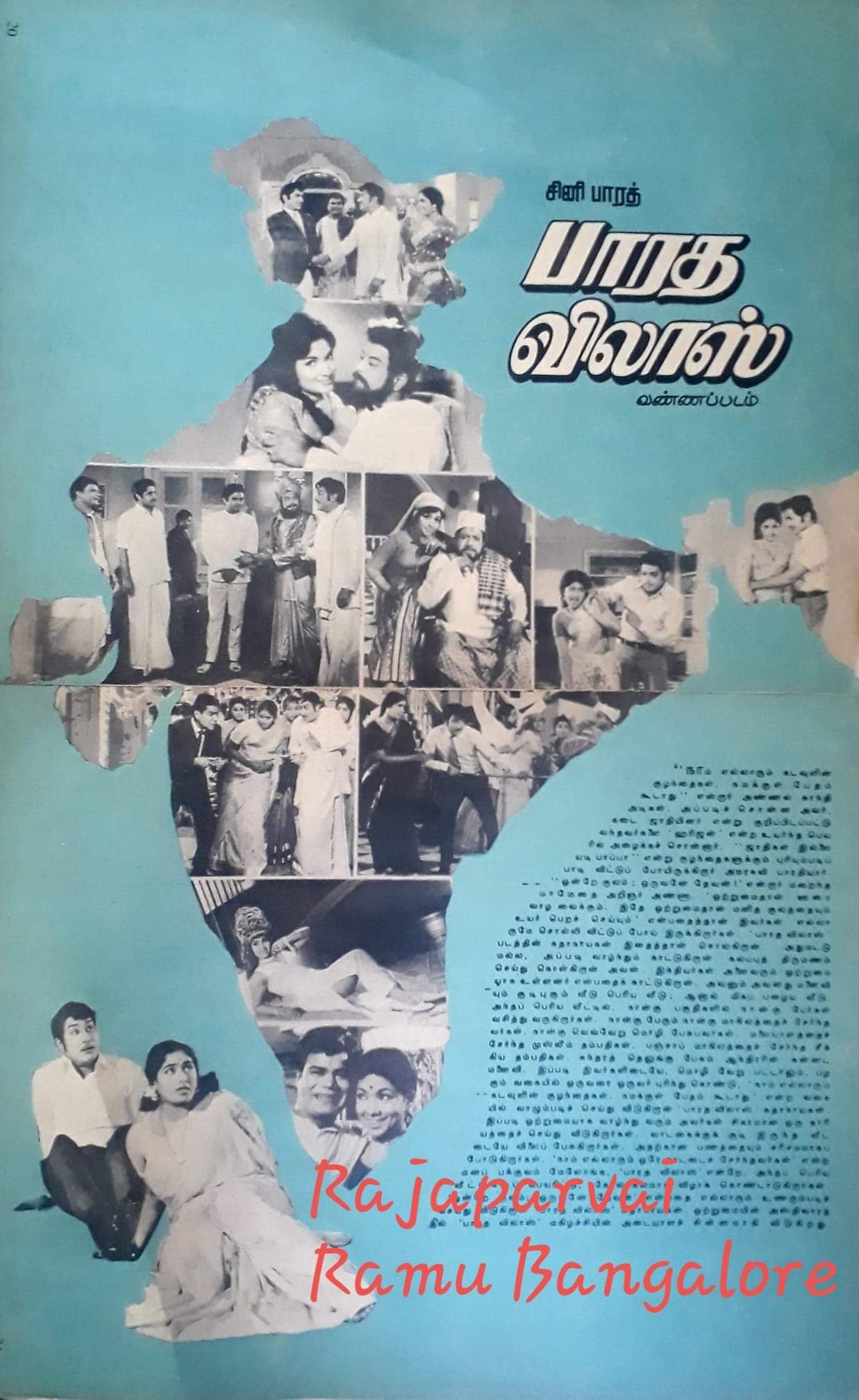 Bharatha Vilas