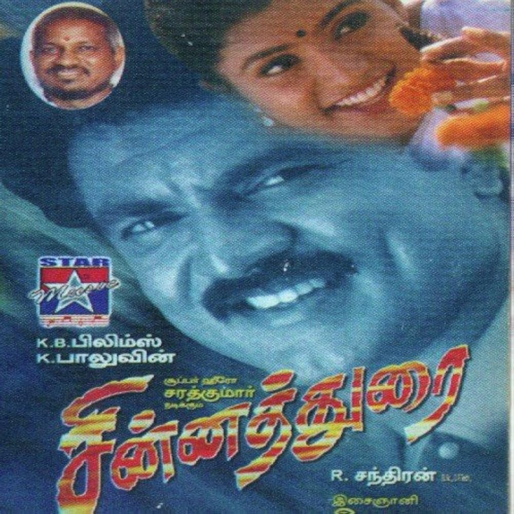 Chinna Durai