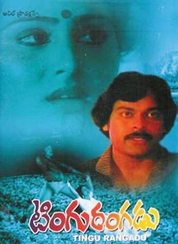 Chiranjeevi