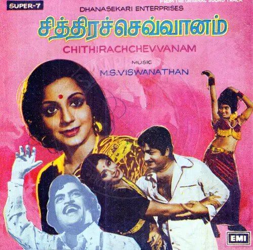 Chithira Sevvanam