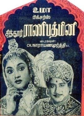 Chittoor Rani Padmini