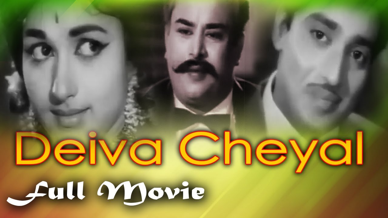 Deiva Cheyal