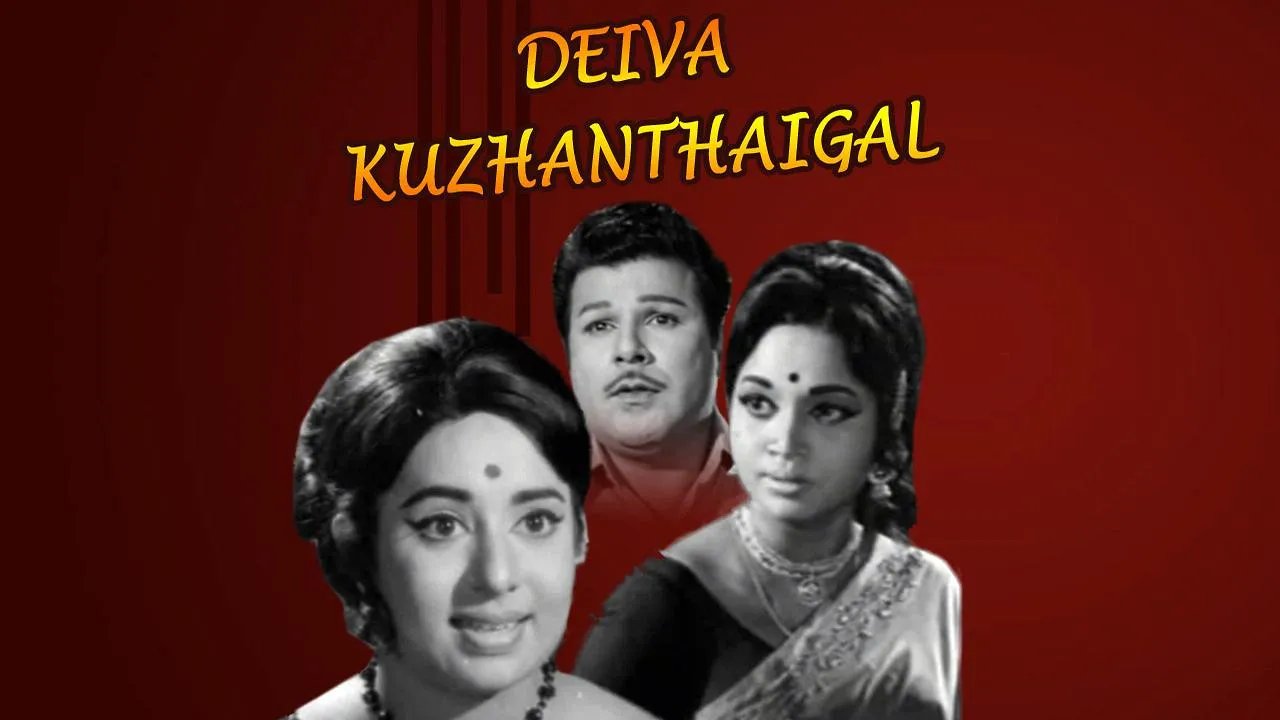 Deiva Kuzhanthaikal