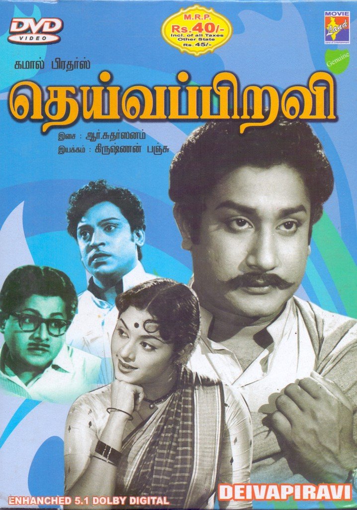 Deivapiravi
