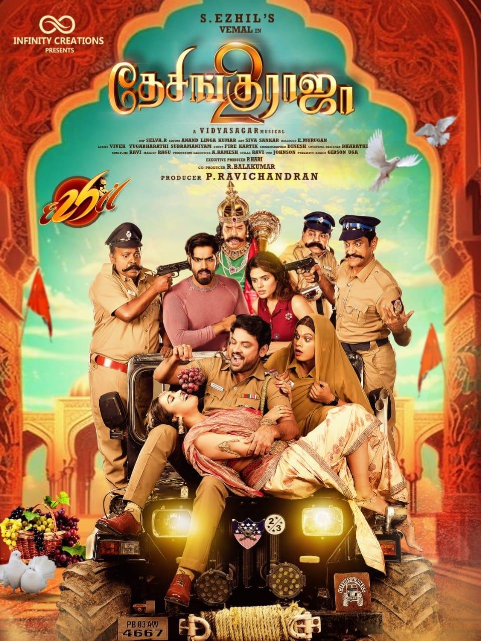 Desinguraja 2